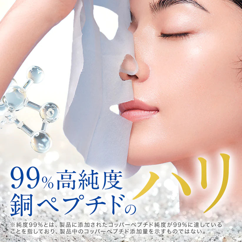 OGP 【アクティブCp エッセンスシートマスク】 コッパーペプチド マスク