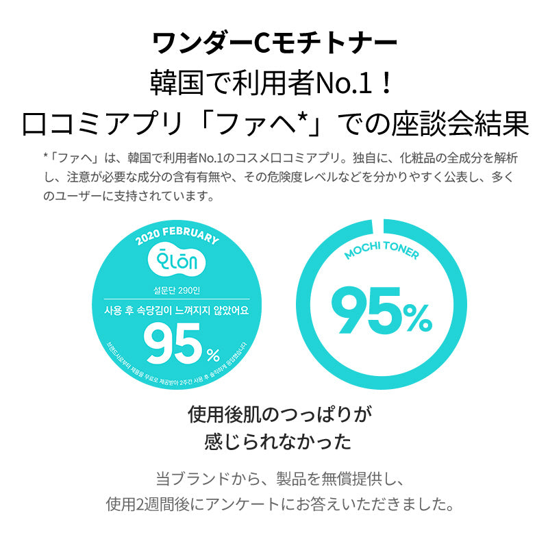 TONYMOLY モチトナー&エマルジョンセット