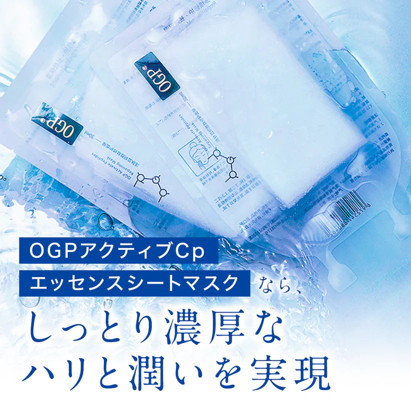 OGP 【アクティブCp エッセンスシートマスク】 コッパーペプチド マスク