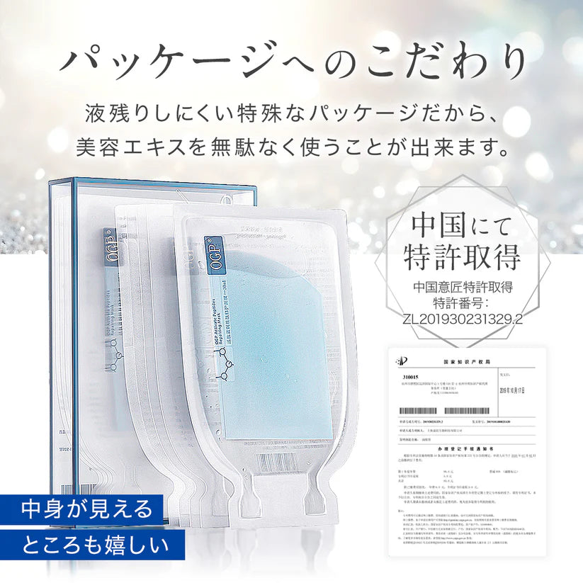 OGP 【アクティブCp エッセンスシートマスク】 コッパーペプチド マスク