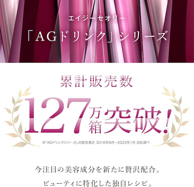 AXXZIA エイジーセオリー AGドリンクX 250mL(25mL×10本)