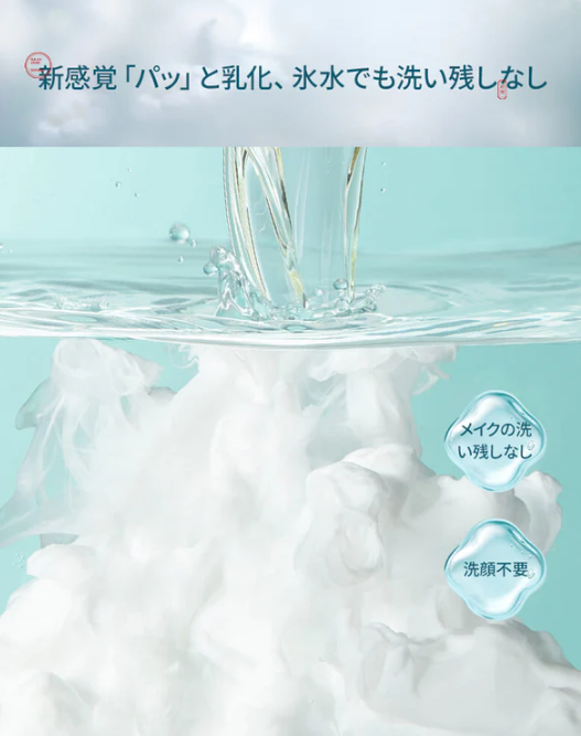 花西子 花萃浄顔クレンジングオイル(トラベルパック)
