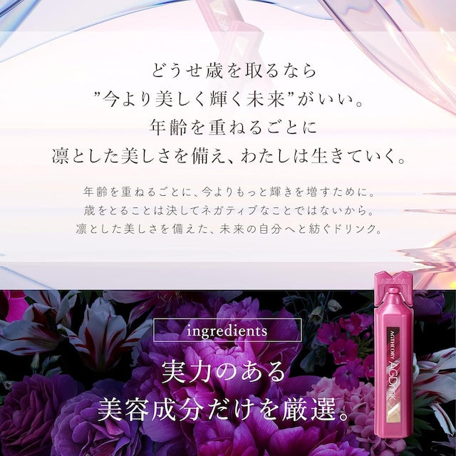 AXXZIA エイジーセオリー AGドリンクX 250mL(25mL×10本)