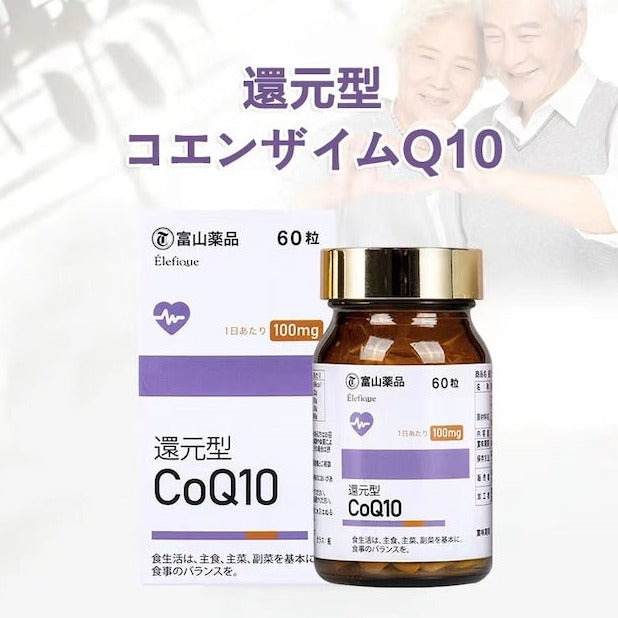 富山薬品(大熊物産) 還元型Q10
