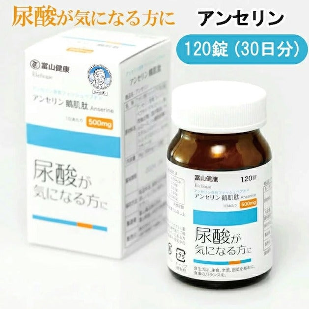 富山薬品(大熊物産) アンセリンS