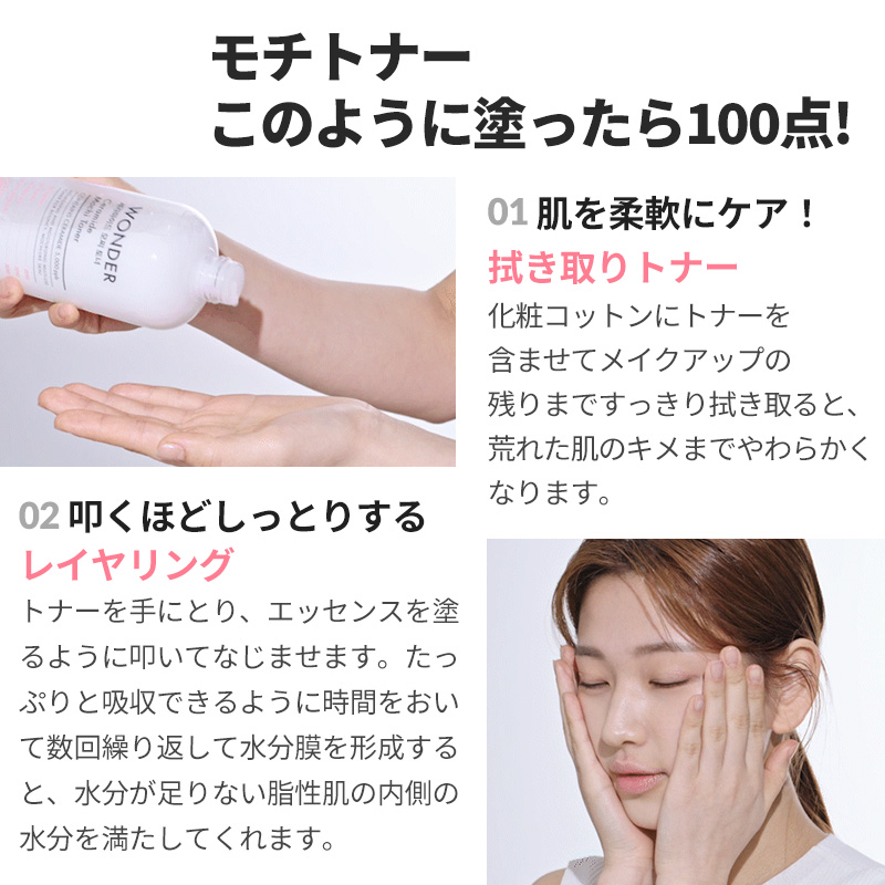 みいこまーす TONYMOLY モチトナー2本セット