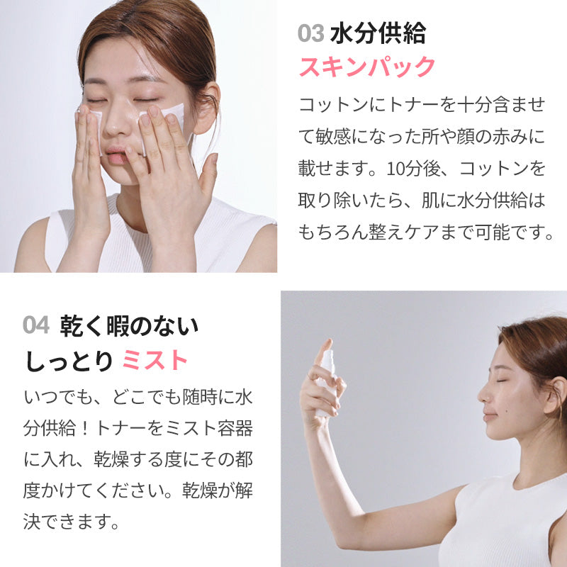 みいこまーす TONYMOLY モチトナー2本セット