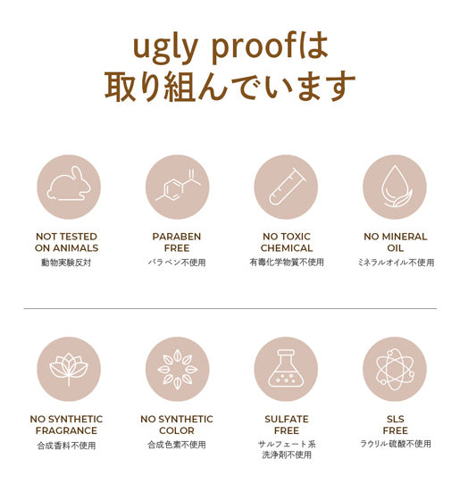 UGLYPROOF ストップザアグリーレッドモーメントエッセンス