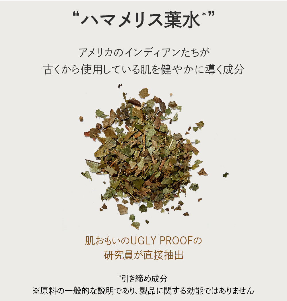 UGLYPROOF ストップザアグリーピンクモーメントクリーム