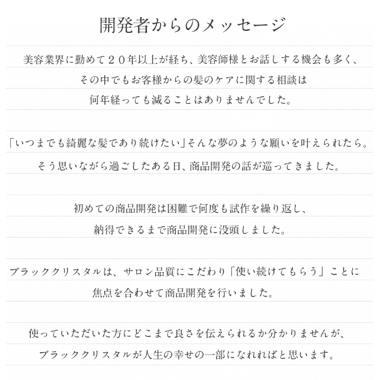 みいこまーす ブラッククリスタル トリートメント詰め替え