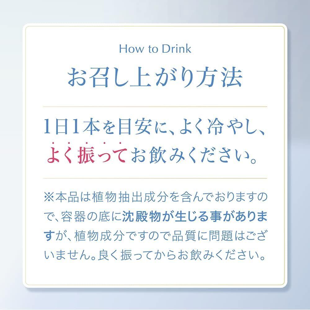 AXXZIA ヴィーナスレシピ ザ ホワイト ドリンク 300mL（30mL×10本）