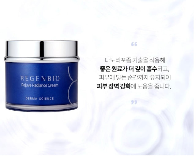 REGEN BIO リジュブ ラディアンス クリーム 50g