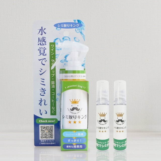 マツクラ産業 シミ取りキング 100mL+9mL×2本セット