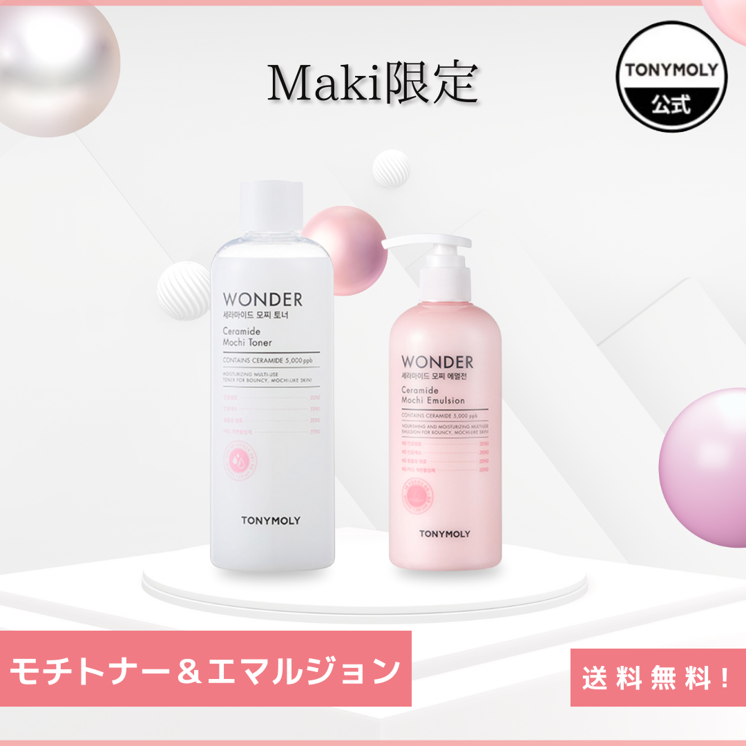 TONYMOLY  モチトナー＆エマルジョンセット