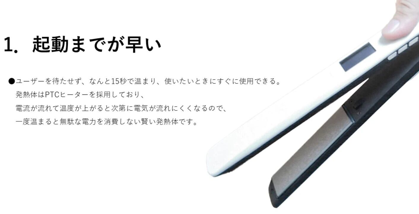 WiSt SMART HAIR IRON ウィストスマートヘアアイロン