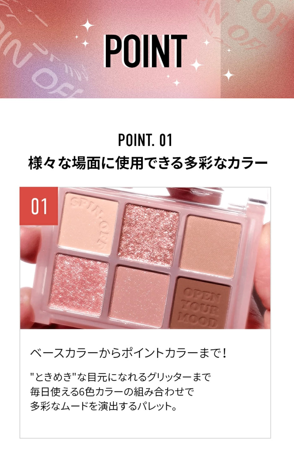 TONYMOLY スピンオフアイシャドパレット