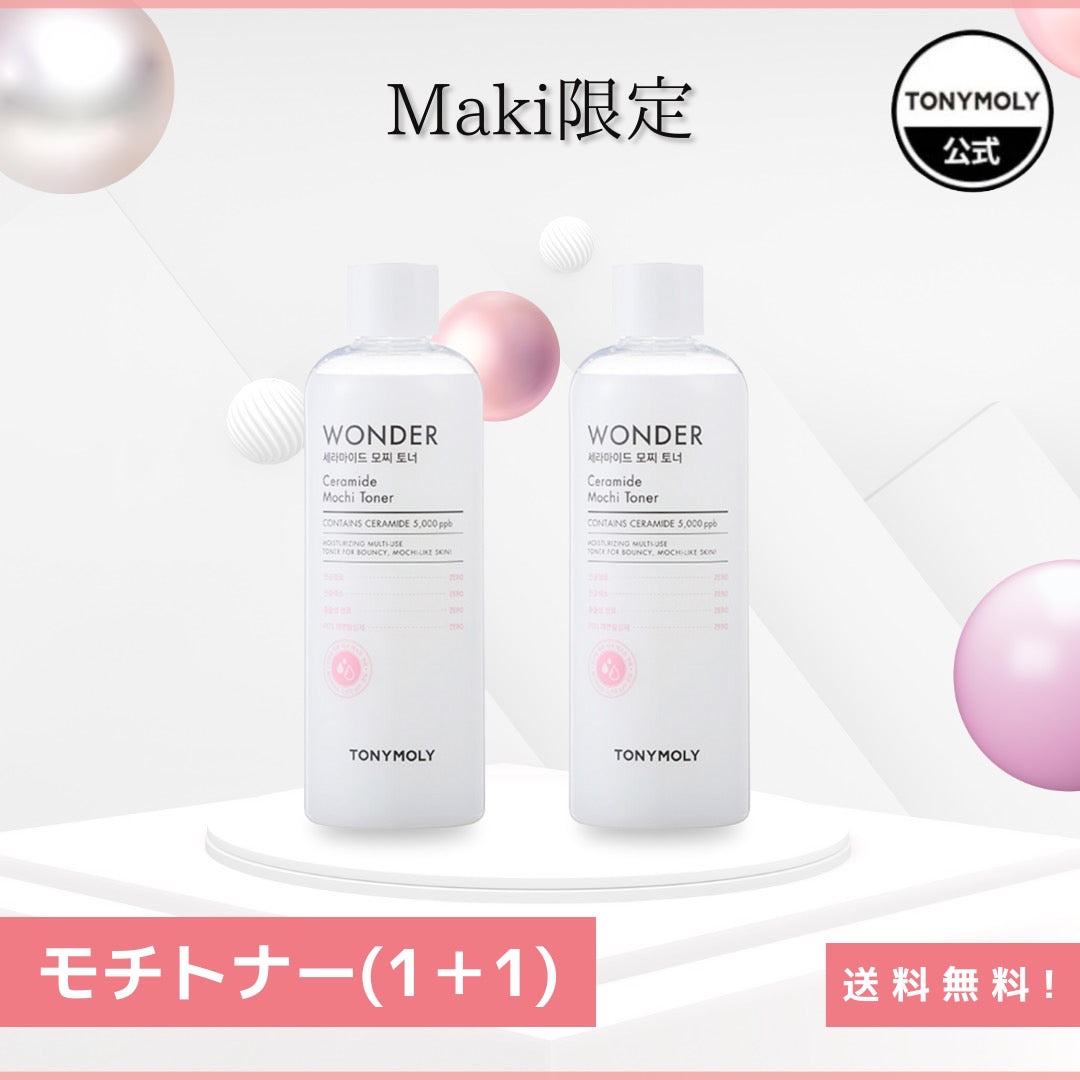 TONYMOLY  モチトナー2本セット