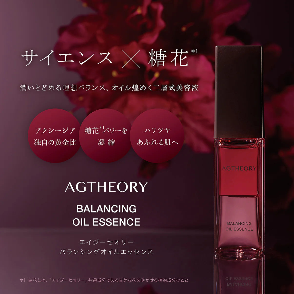 AXXZIA エイジーセオリー バランシングオイルエッセンス 30mL