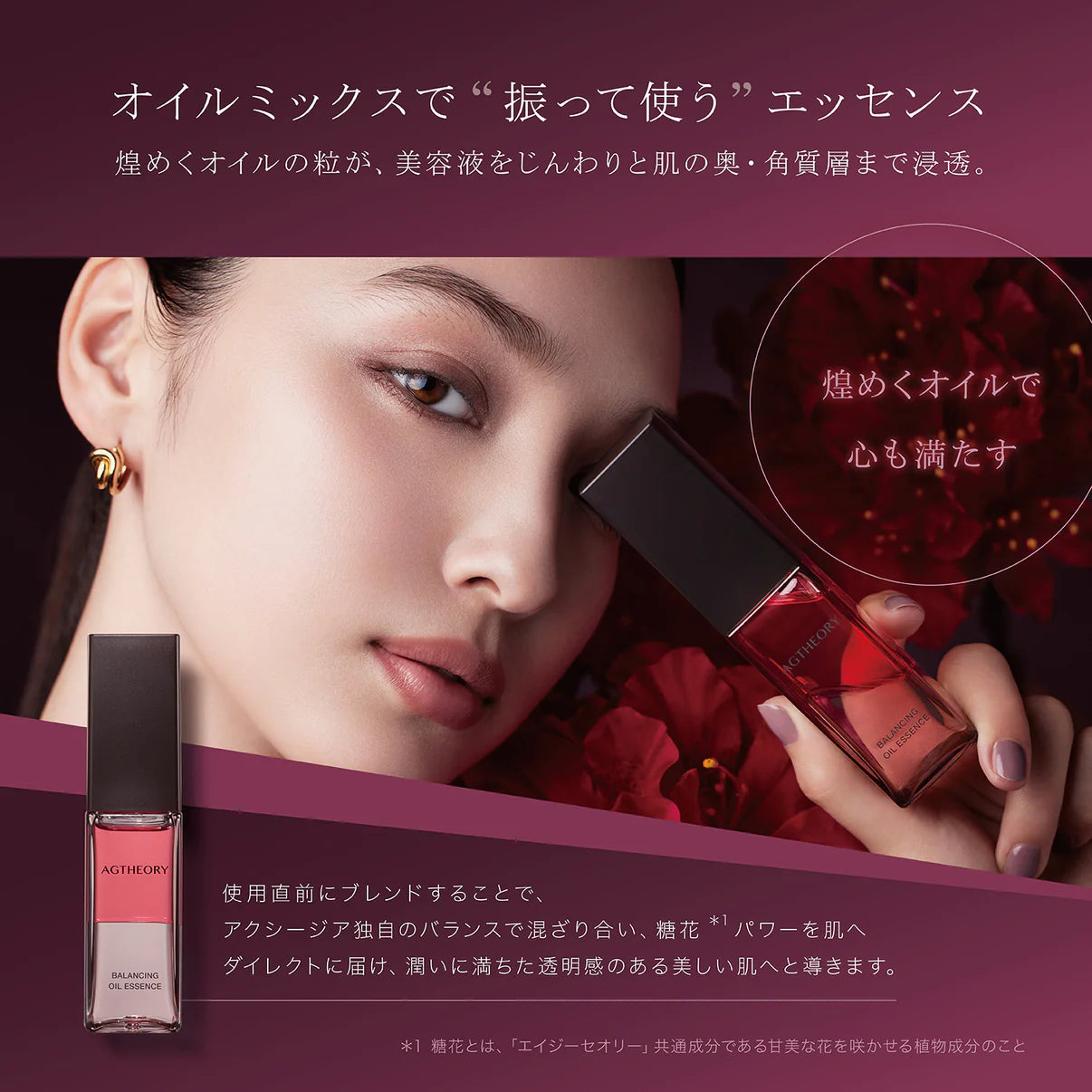 AXXZIA エイジーセオリー バランシングオイルエッセンス 30mL