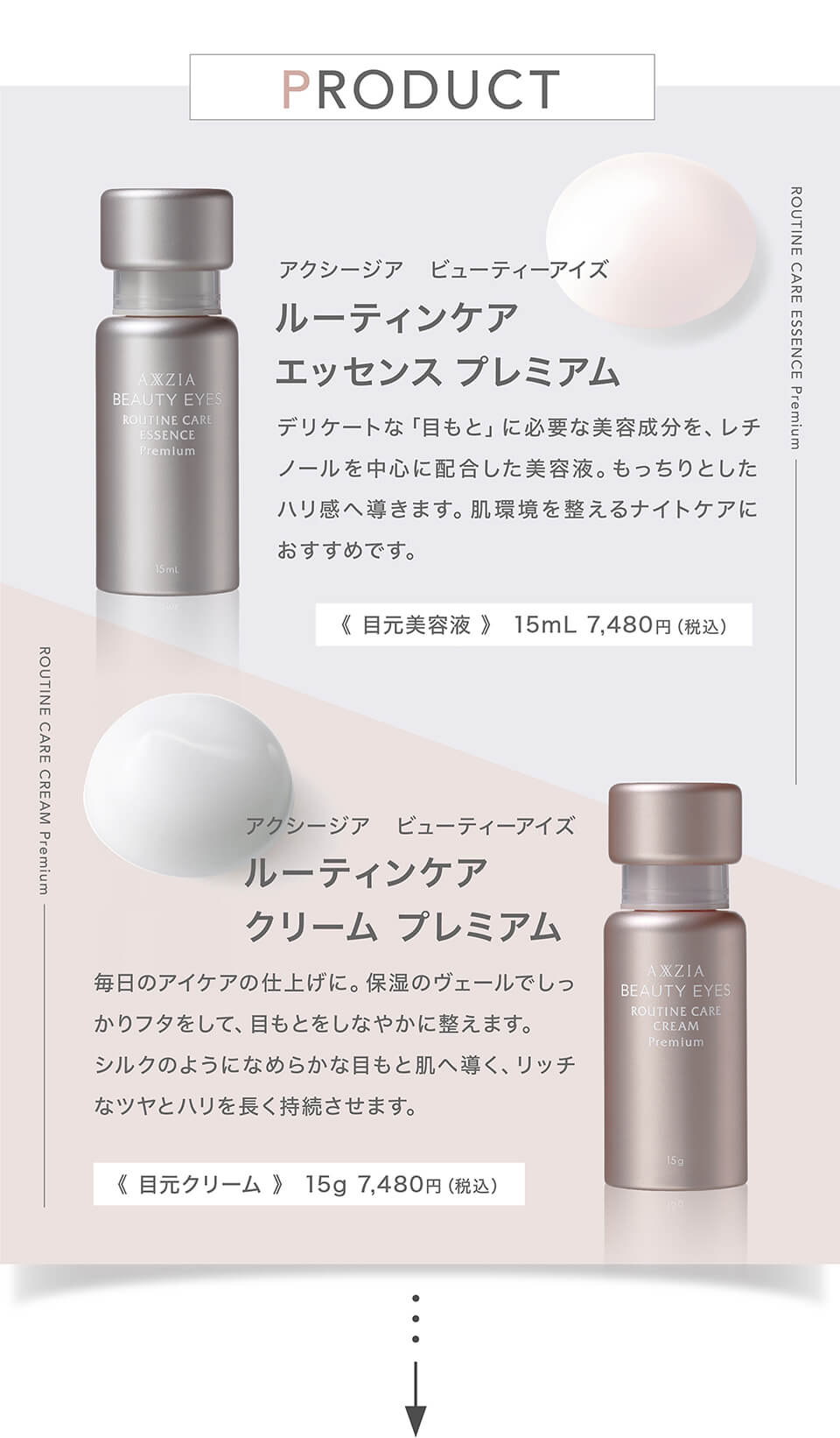 AXXZIA ューティーアイズ ルーティンケア エッセンス プレミアム 15mL