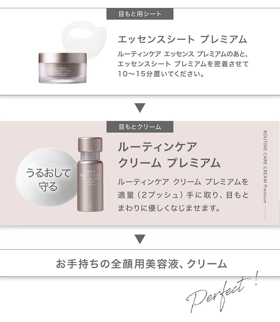 AXXZIA ューティーアイズ ルーティンケア エッセンス プレミアム 15mL