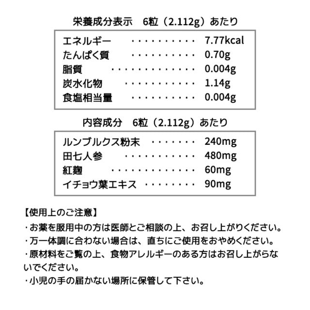 富山薬品(大熊物産) ルンブルクス120粒