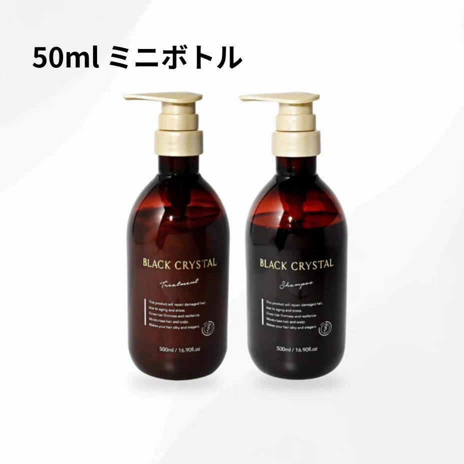 みいこまーす ブラッククリスタル お試しシャントリミニボトル50ml