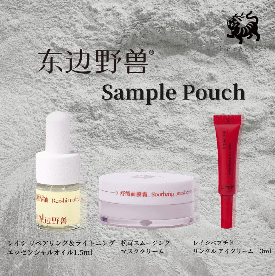 herbeast sample set（松茸クリーム×エッセンスオイル×アイクリーム)