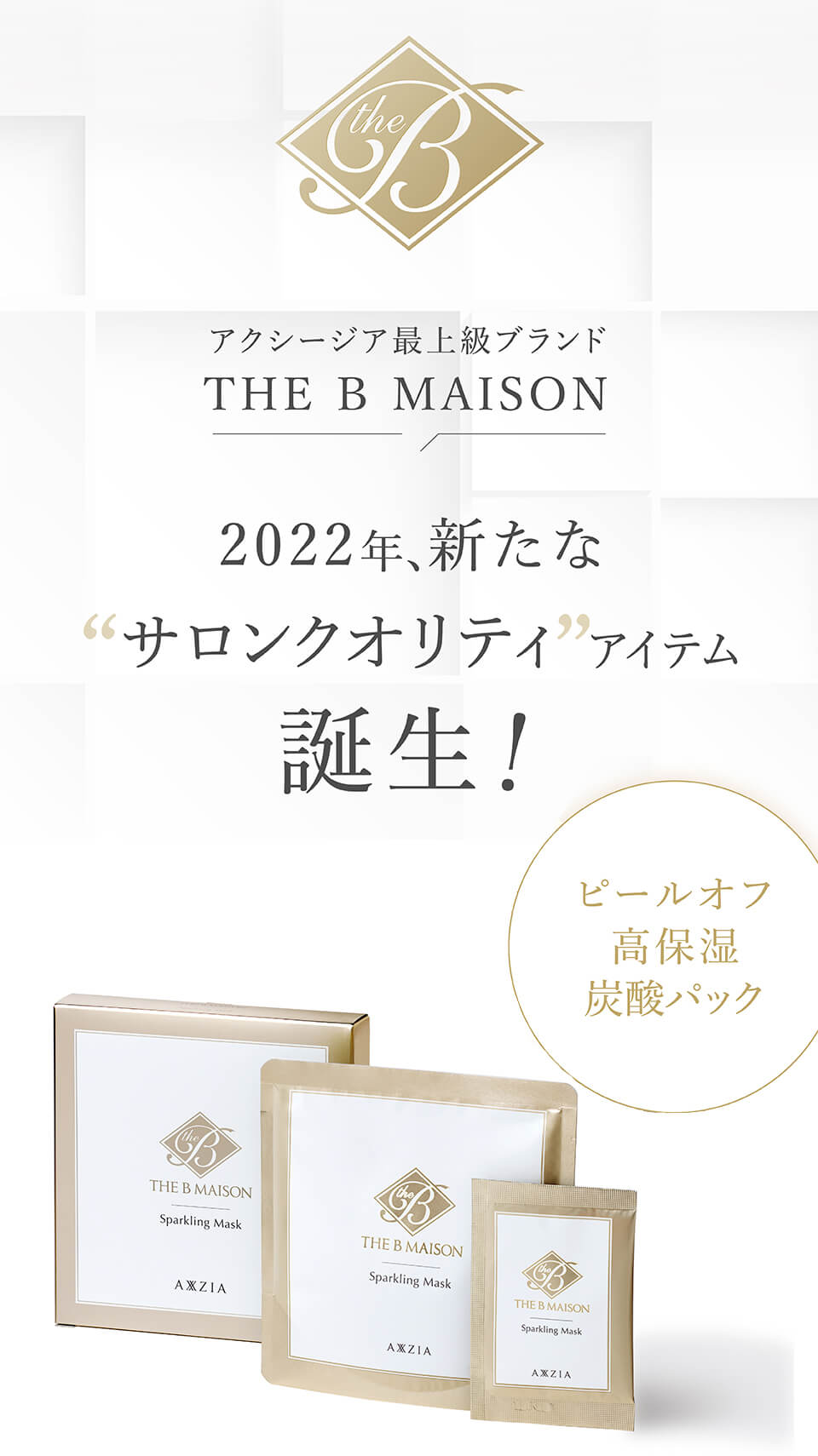 AXXZIA THE B MAISON Sparkling Mask（スパークリングマスク） 2個入り