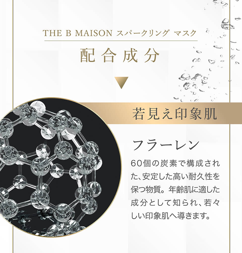 AXXZIA THE B MAISON Sparkling Mask（スパークリングマスク） 2個入り